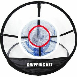 Pure Chipping net with targer 50cm